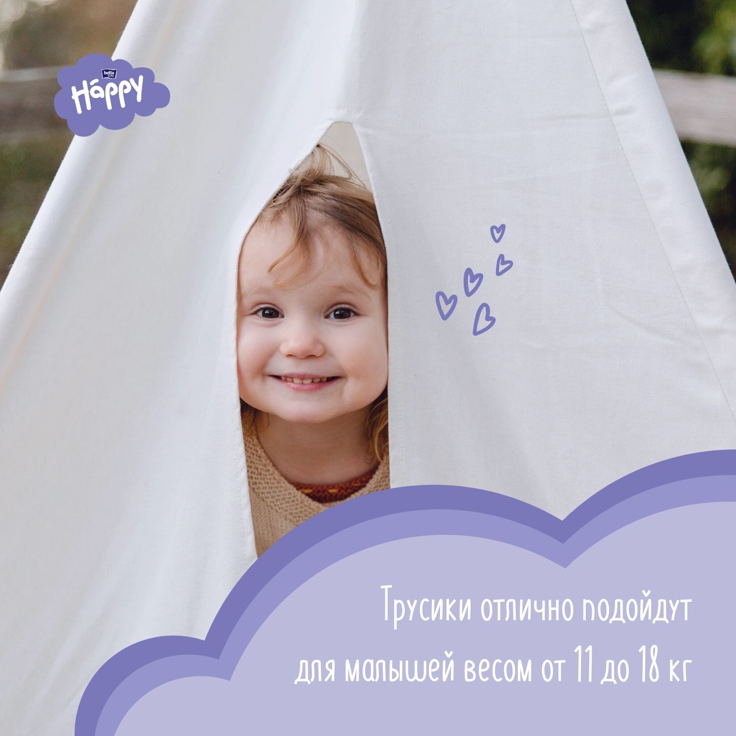 Трусики Bella baby Happy 5 (11-18 кг) 10 шт. - фото 2
