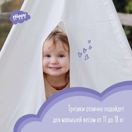 Трусики Bella baby Happy 5 (11-18 кг) 10 шт.