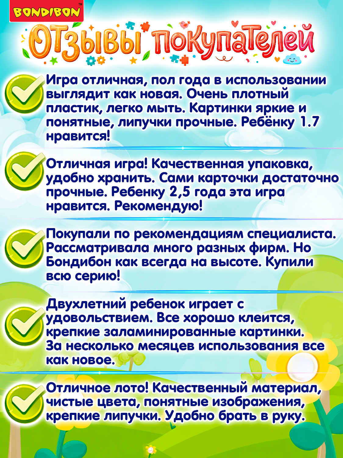 Теневое Лото на липучках BONDIBON Животные серия Играй Думай Твори - фото 8