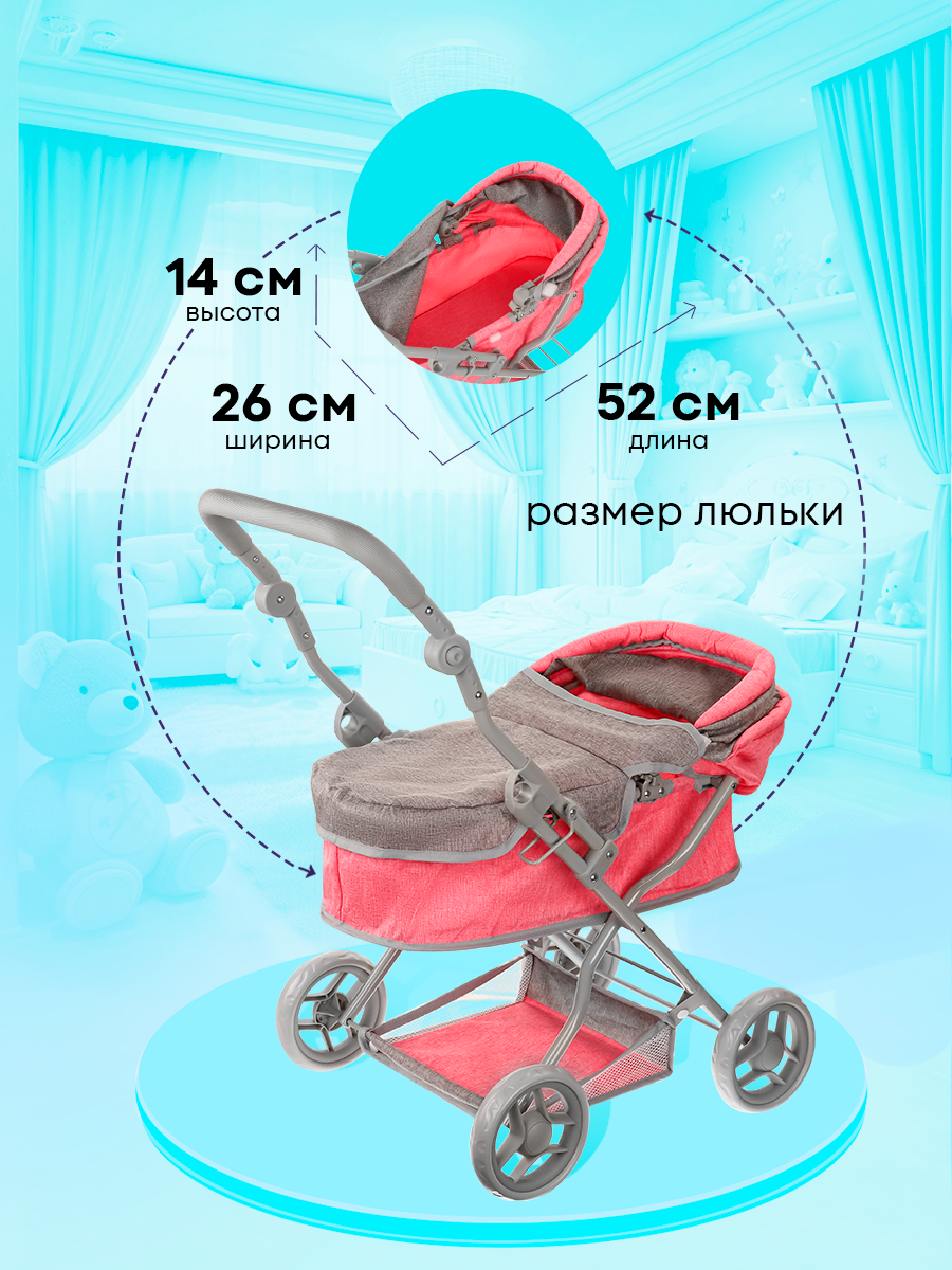 Коляска-люлька для кукол MELOBO 9680A - фото 4