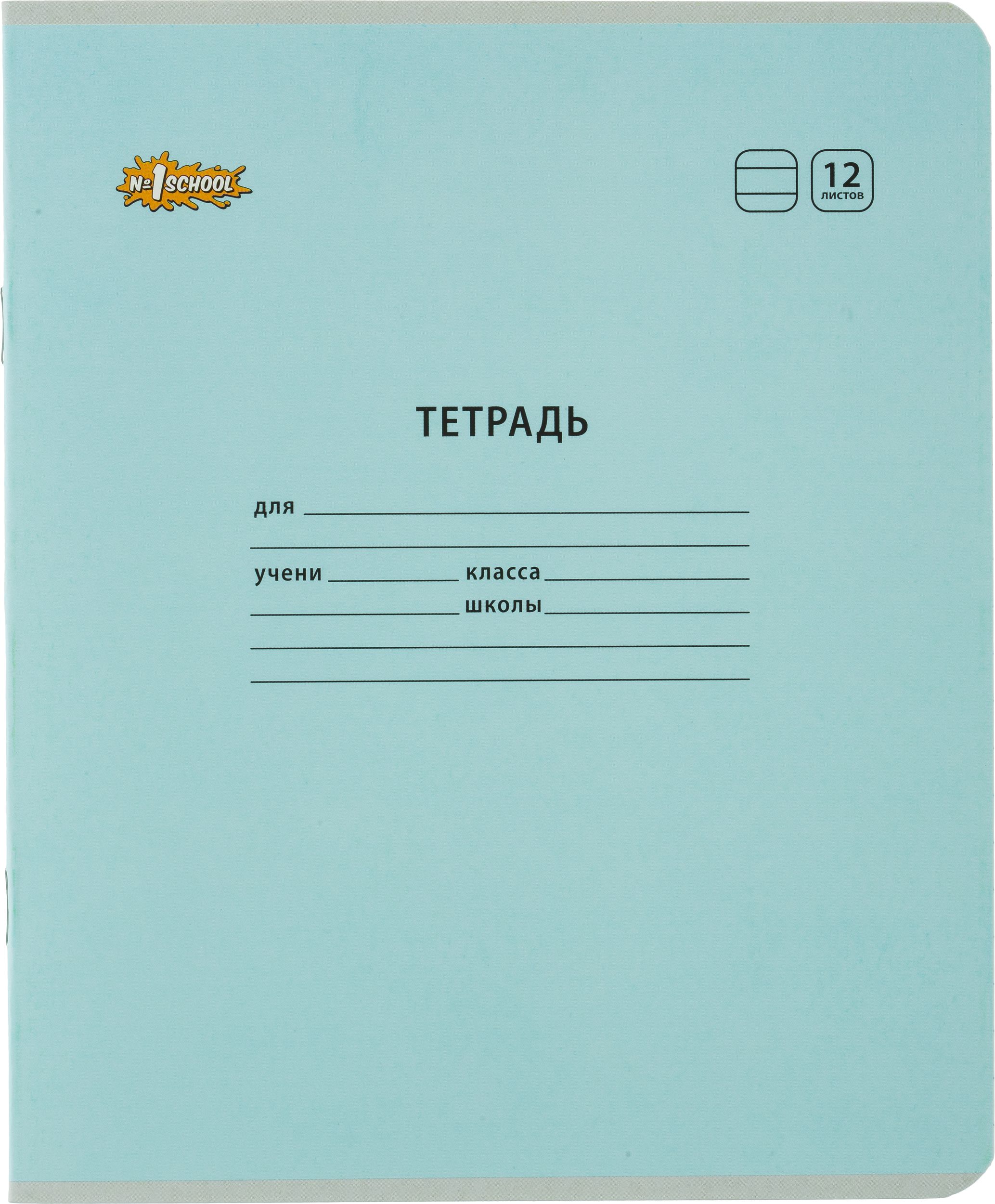 Тетрадь №1 School линейка 12 лист. 10 шт. - фото 4