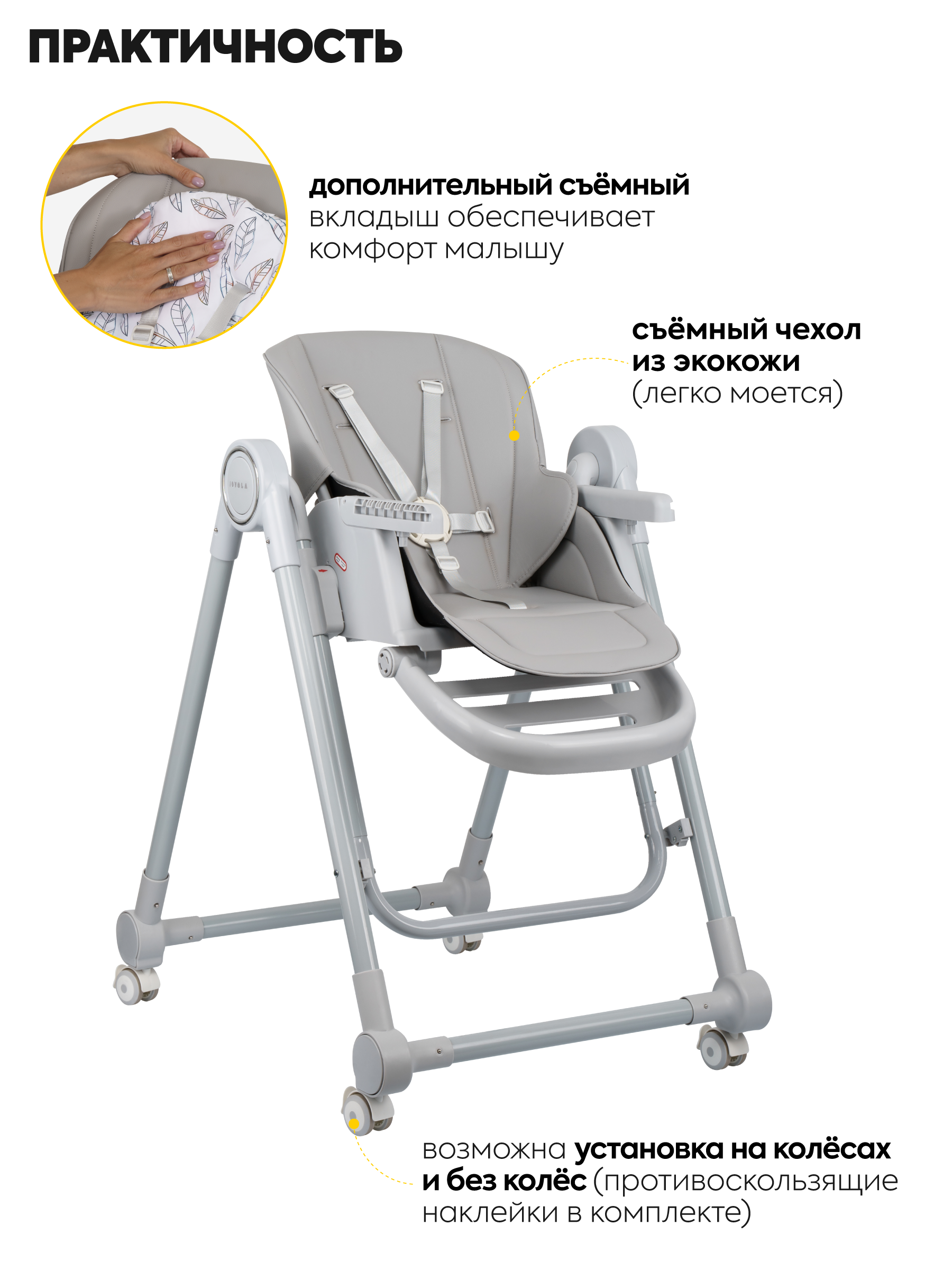 Стульчик для кормления JOVOLA OSCAR серый - фото 5