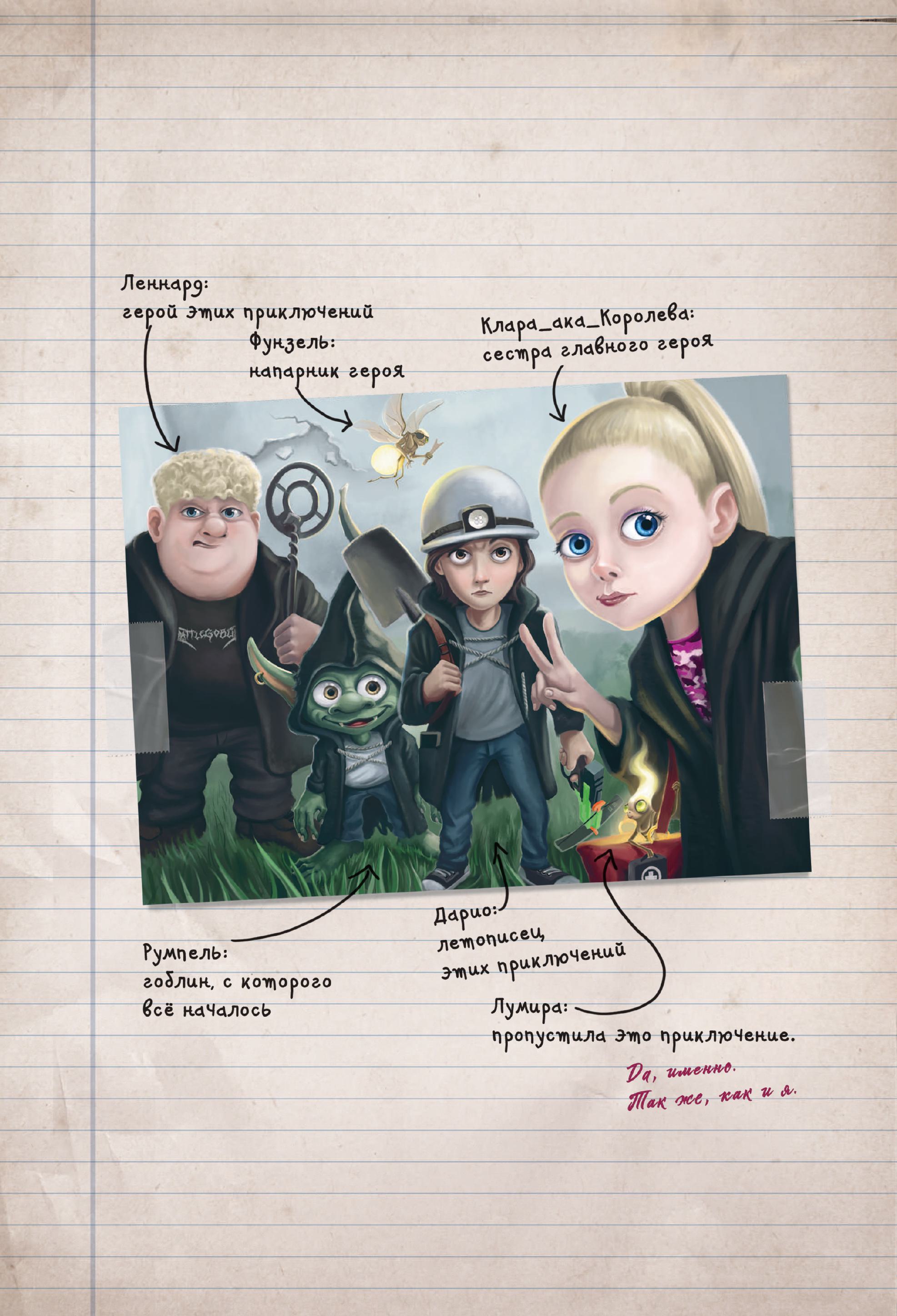 Книга Эксмо Миссия "Халат" (история Леннарда) - фото 3