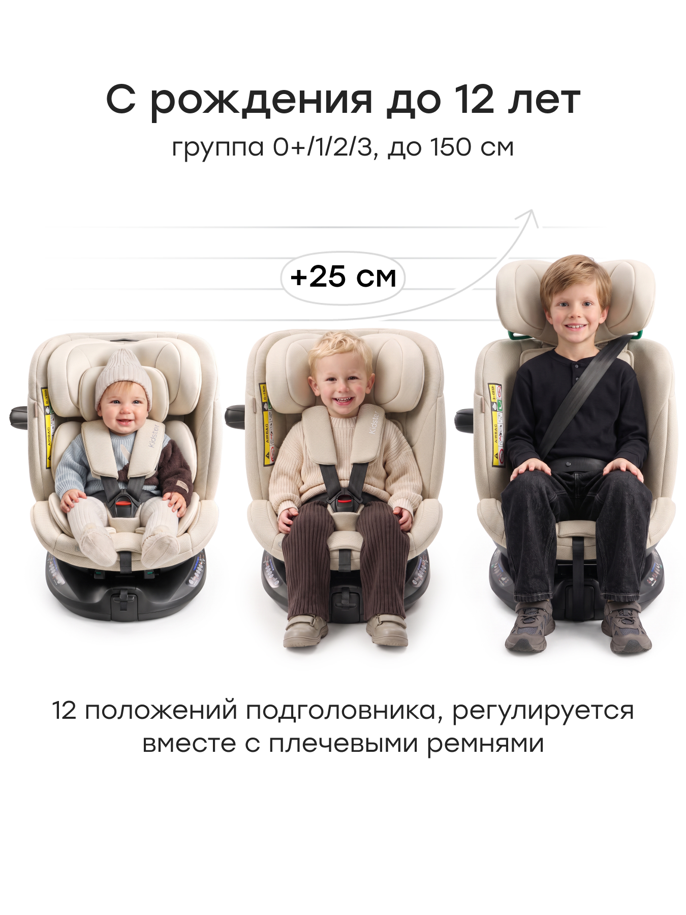 Автокресло Happy Baby KIDSTER Isofix 0+/1/2/3 (0-36 кг) бежевый - фото 6