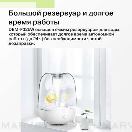 Ультразвуковой увлажнитель Deerma DEM-F325