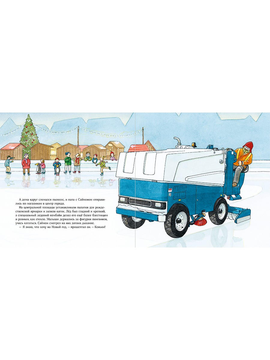 Книга Альпина. Дети Машинки-помощники в городе - фото 3