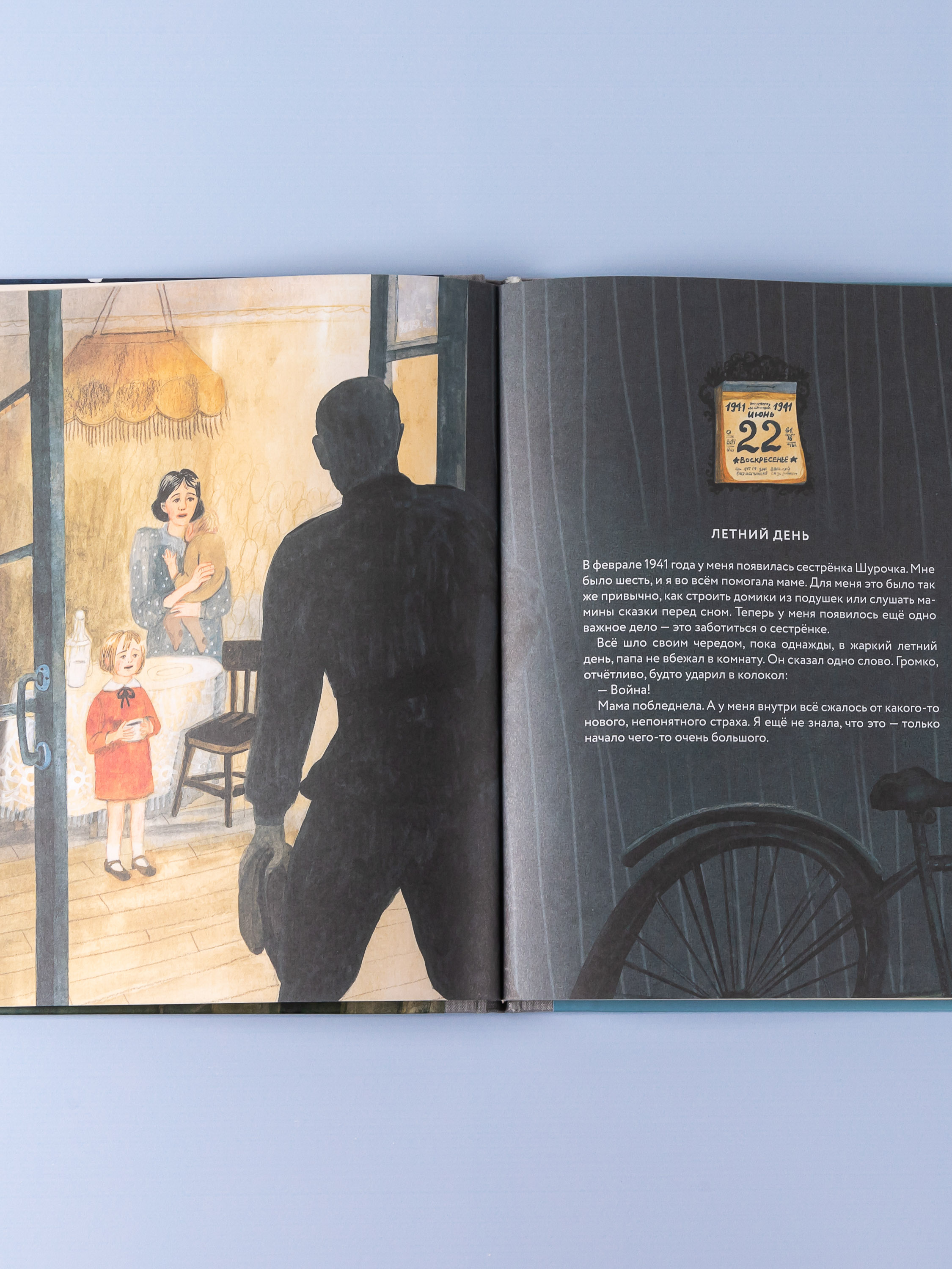 Книга Альпина. Дети Лидочка. Перрон встреч и прощаний - фото 12