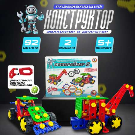 Конструктор Русский стиль Собирайзер 2 сборная игровая модель