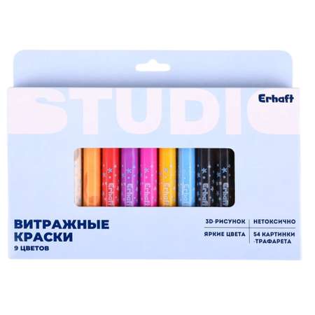 Краски витражные Erhaft 9 цв.