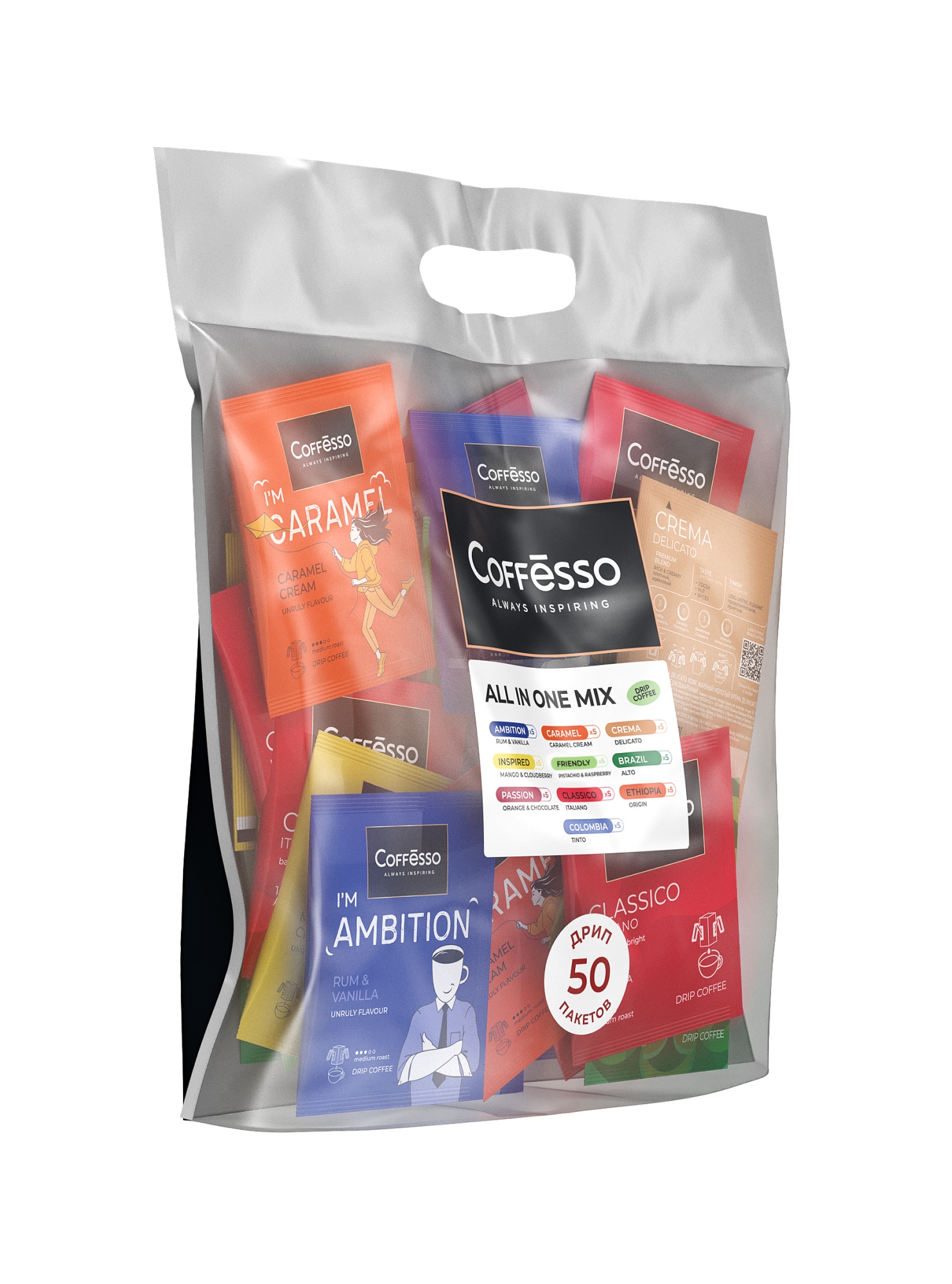 Кофе в дрип-пакетах Coffesso All in one mix - фото 15