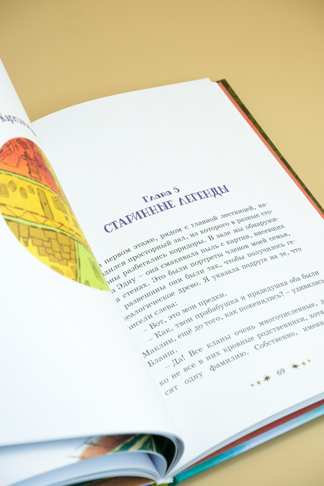 Книга Махаон Дебертоли Н. Тайны и загадки. Замок с привидениями (Детектив-интерактив) - фото 6