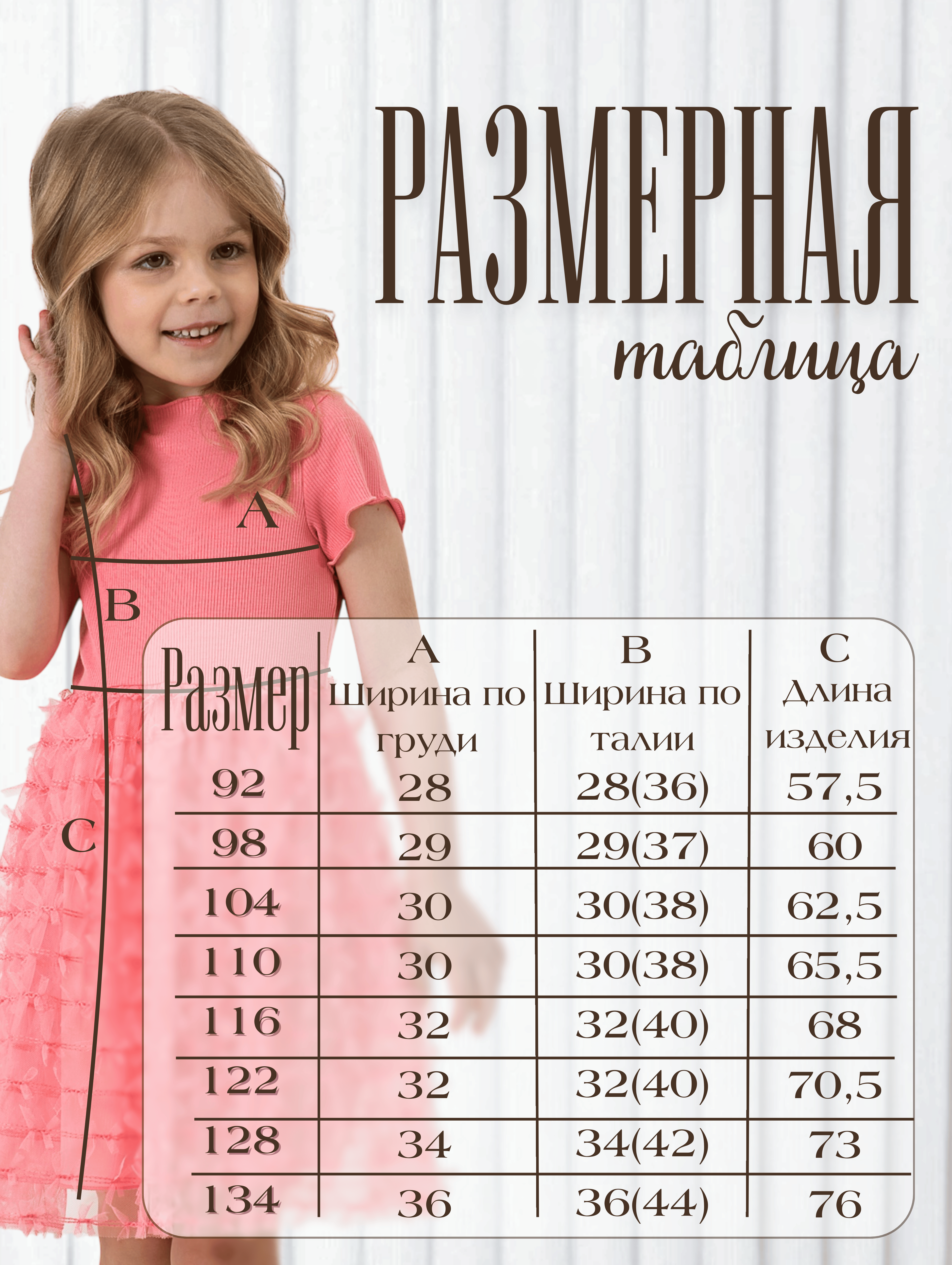 Платье LisaWeta D-129-25 розовый - фото 4