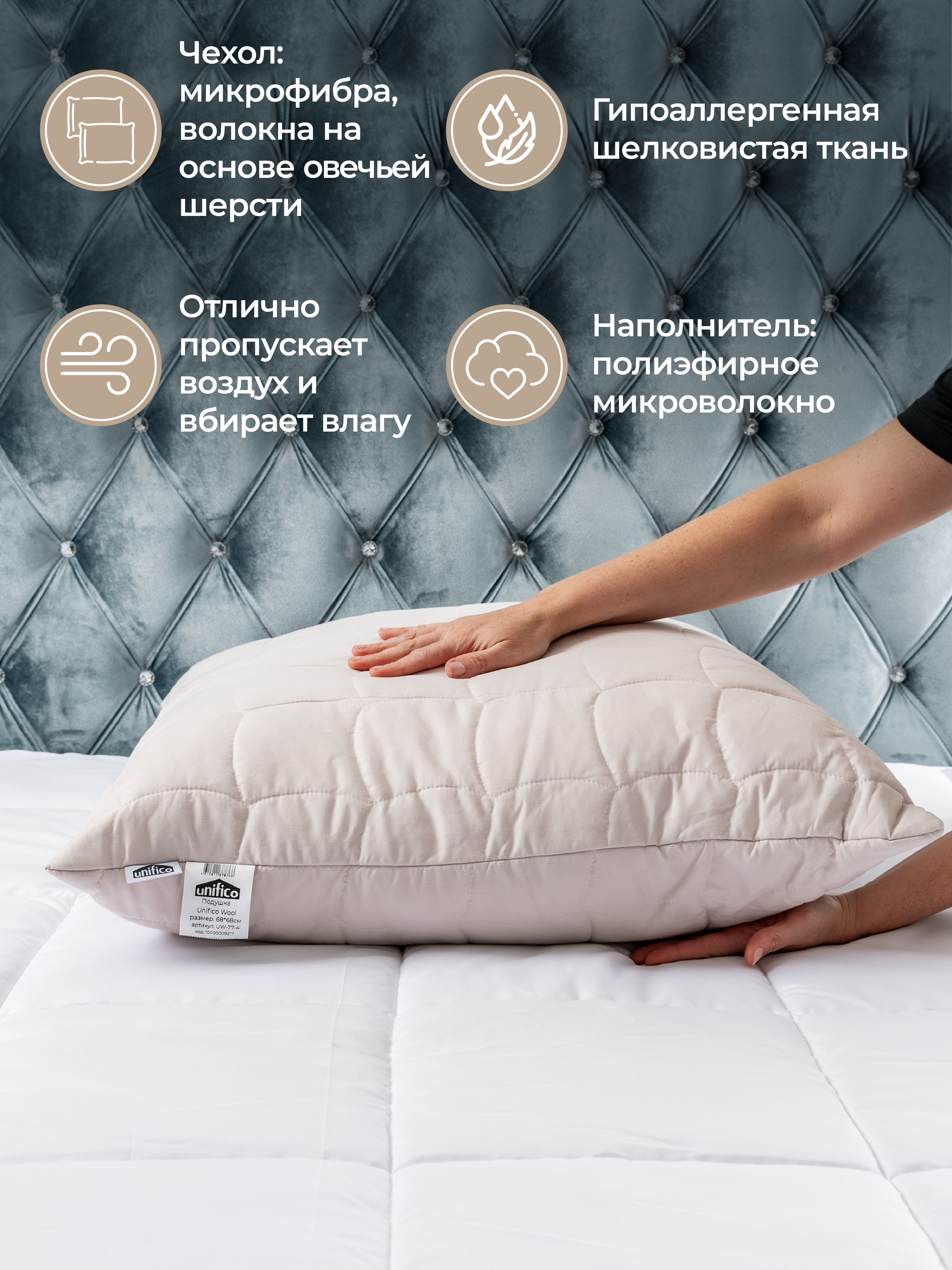 Подушка Unifico Овечья шерсть - фото 2