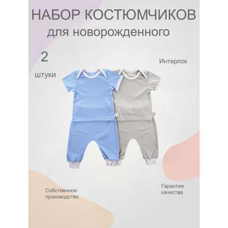 Комплект 2 шт Носики-Курносики