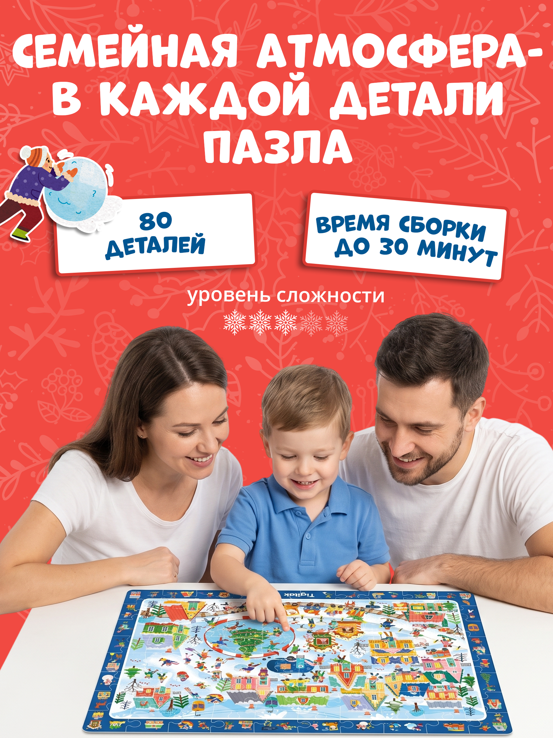 Пазл Tigitak Новогодние каникулы - фото 8