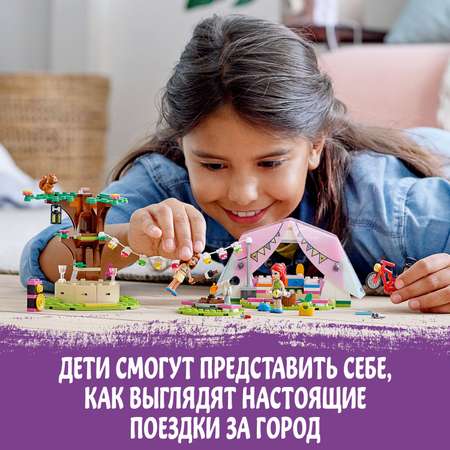 Конструктор LEGO Friends Роскошный отдых на природе блочный