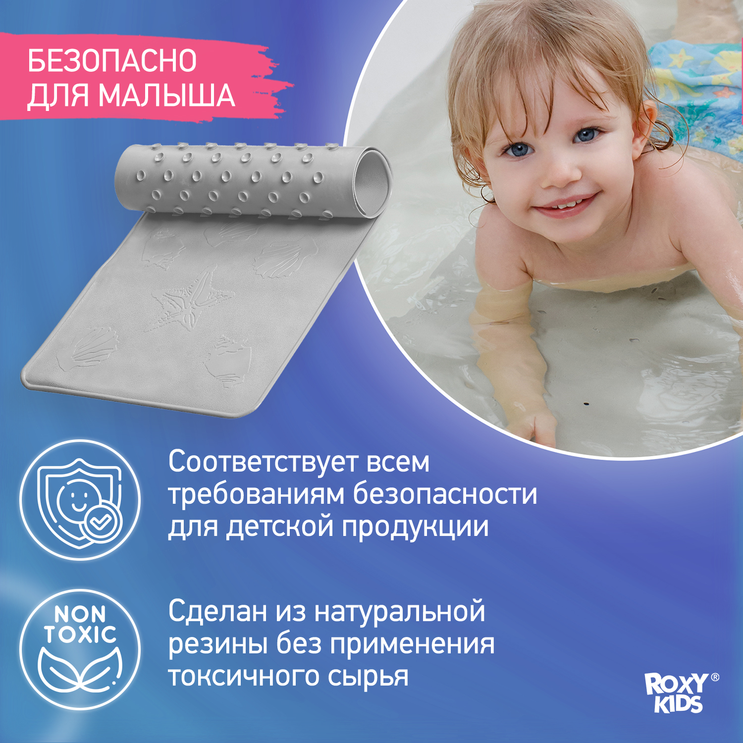 Коврик противоскользящий ROXY-KIDS резиновый детский для ванной цвет серый 34*74 - фото 2