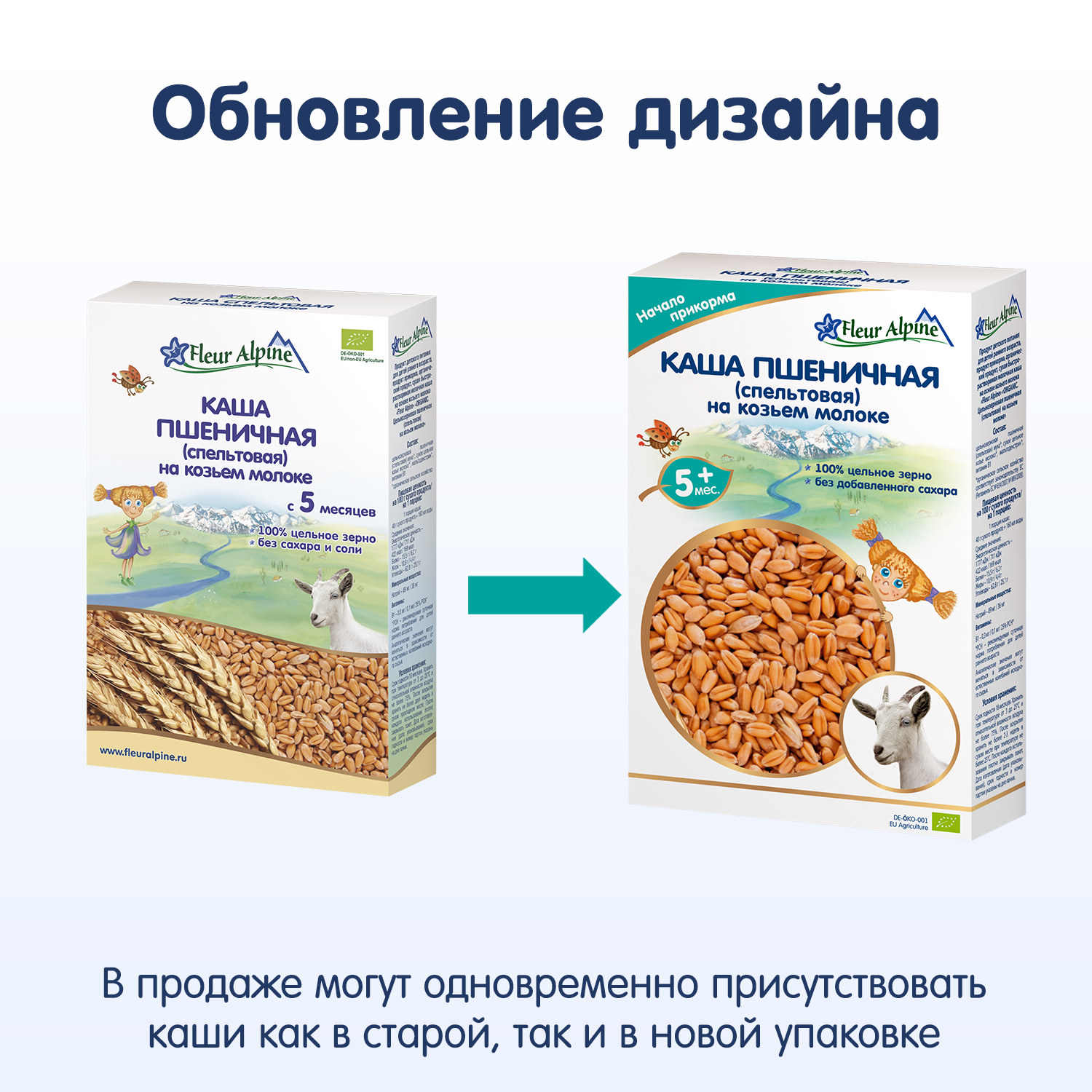 Каша Fleur Alpine спельтовая козьем молоке 200г с 5месяцев - фото 3