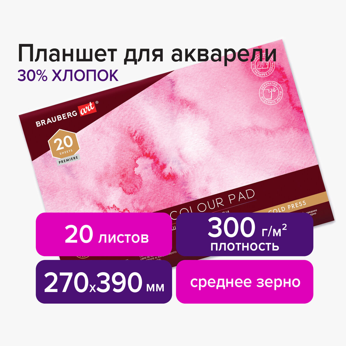 Альбом Brauberg 20 лист. - фото 1