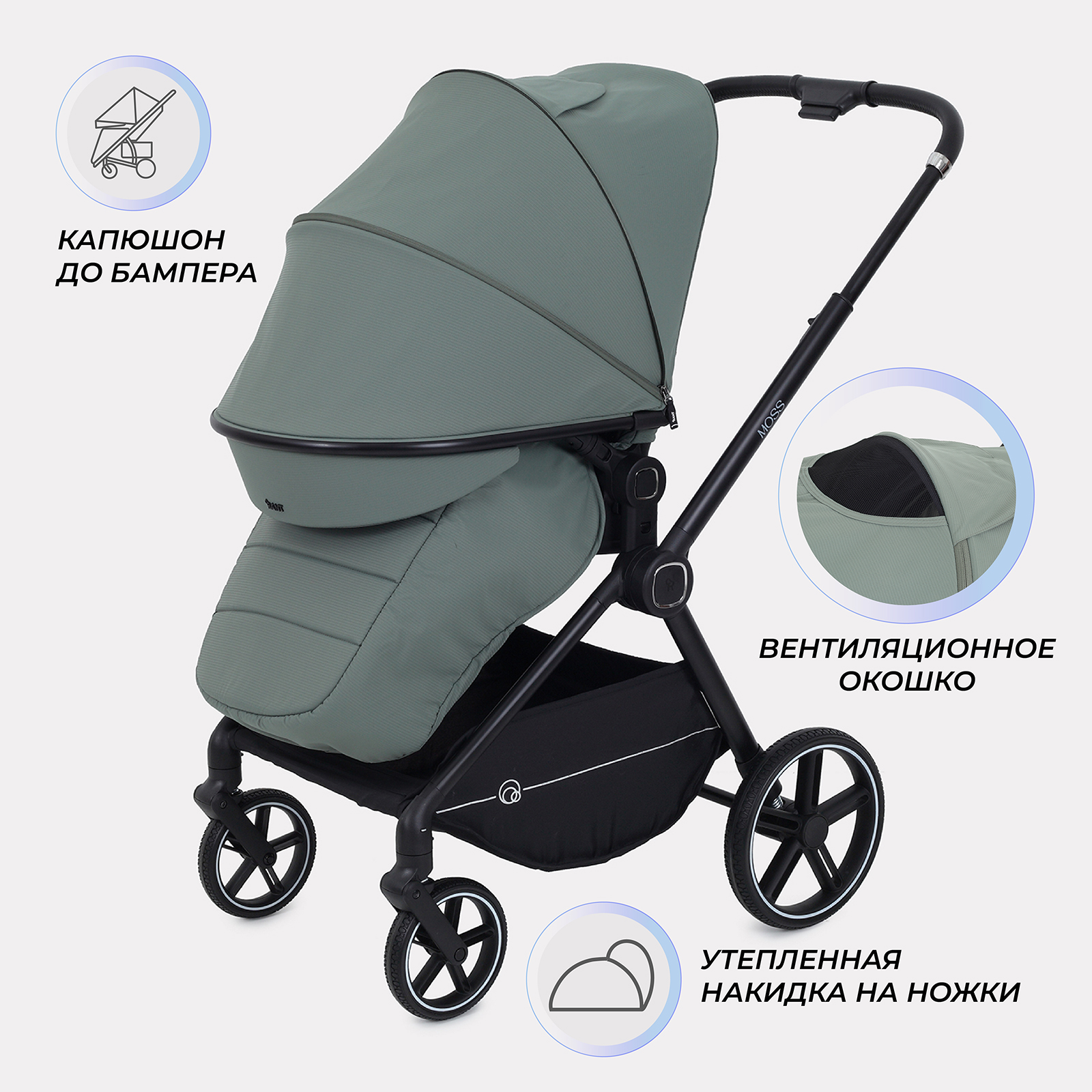 Коляска прогулочная Rant Moss зеленый - фото 6