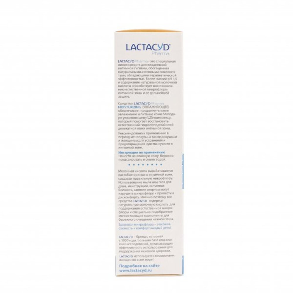 Средство для интимной гигиены Lactacyd Pharma Moisturizing - фото 3