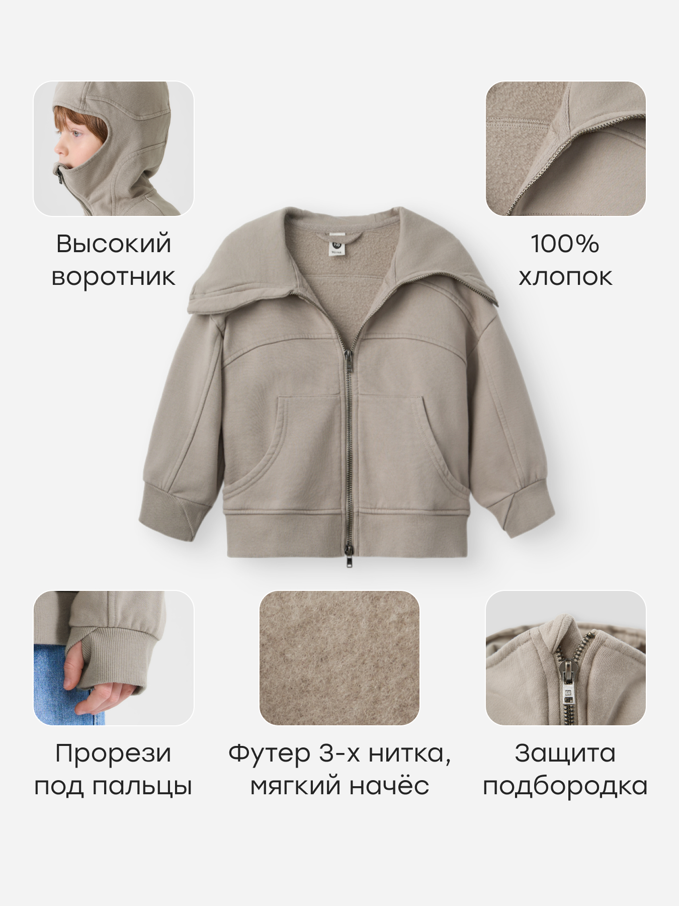 Толстовка Happy Baby 88577-1_grey - фото 3