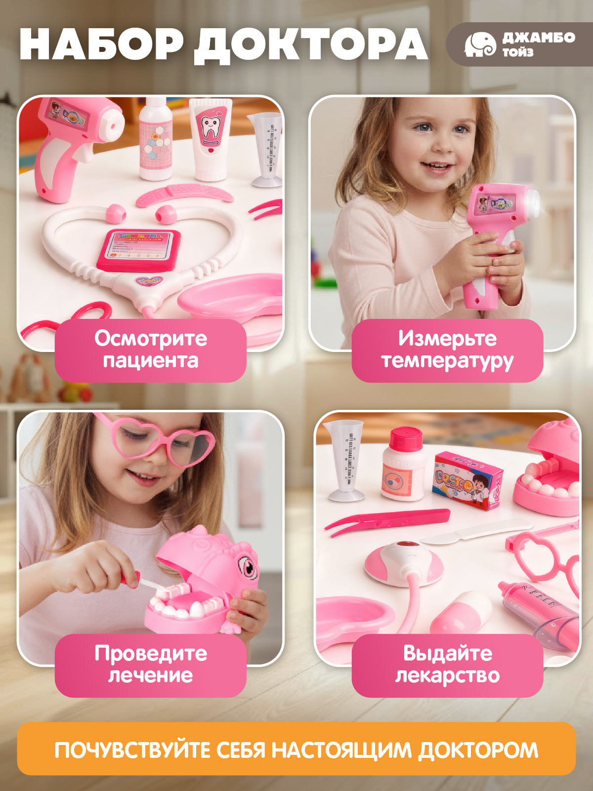 Игрушка AMORE BELLO Доктор - фото 2