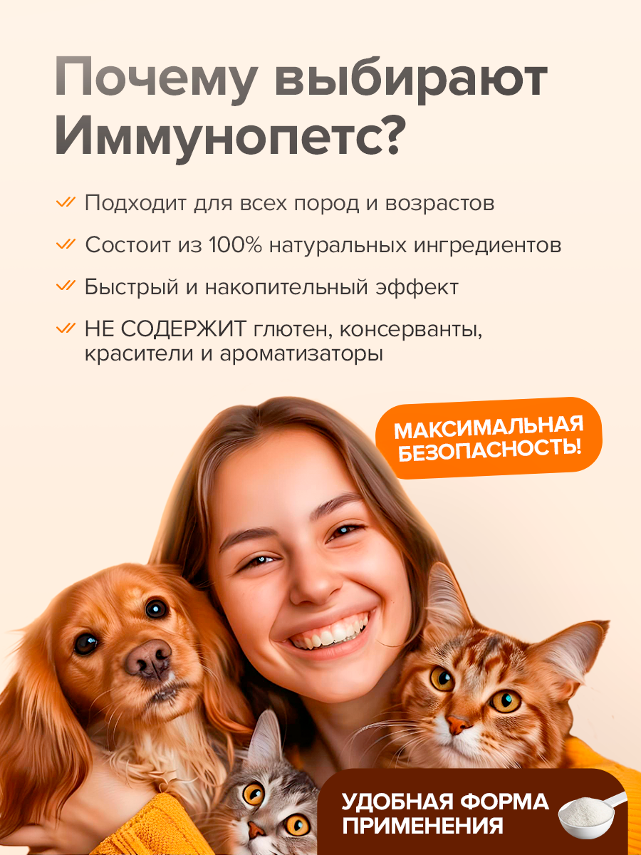 Кормовая добавка Pets health Поддержка здоровья - фото 5