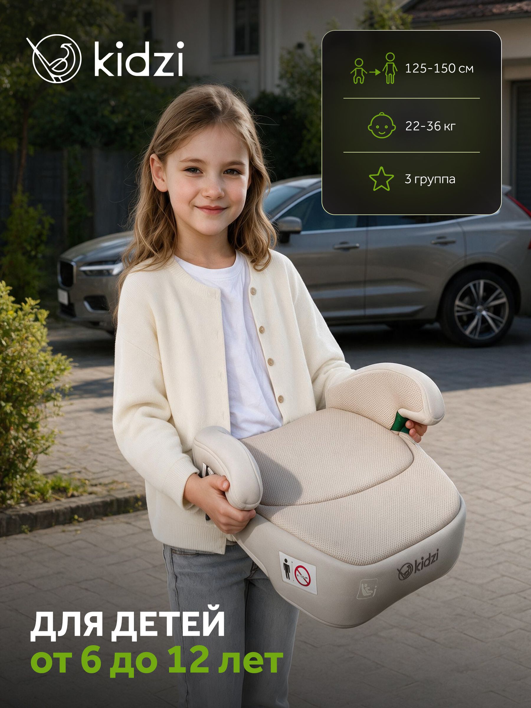 Автокресло Kidzi Bro i-SIZE Isofix 3 (22-36 кг) бежевый - фото 2