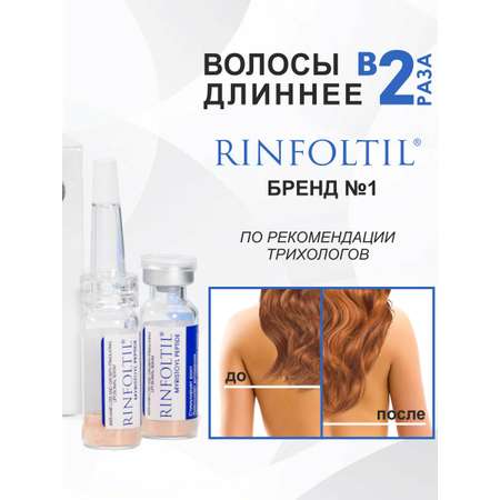 Сыворотка Ринфолтил
