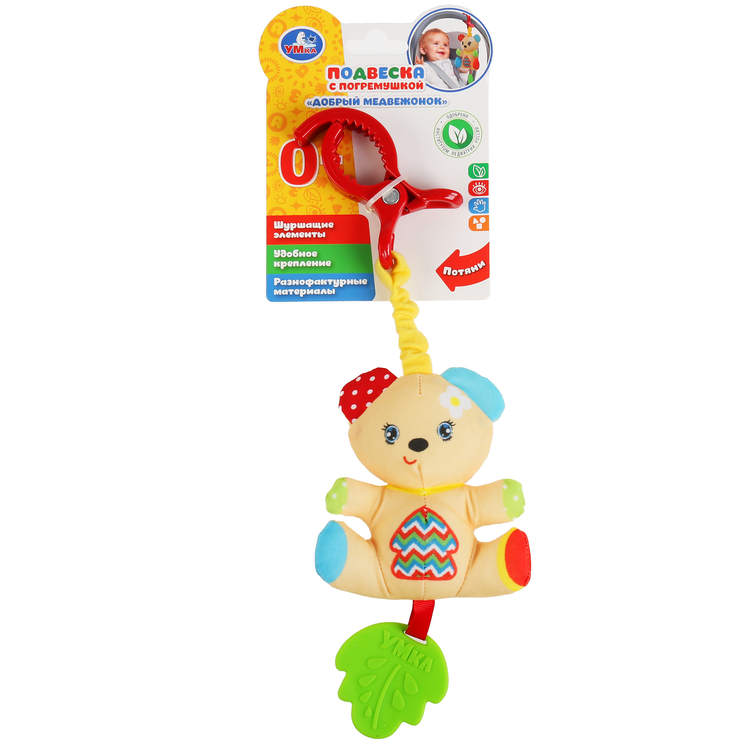 Игрушка УМка подвеска - фото 2