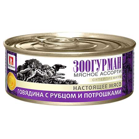 Корм для собак Зоогурман 100г говядина с рубцом и потрошками д/с ж/б