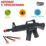 Автомат Играем вместе