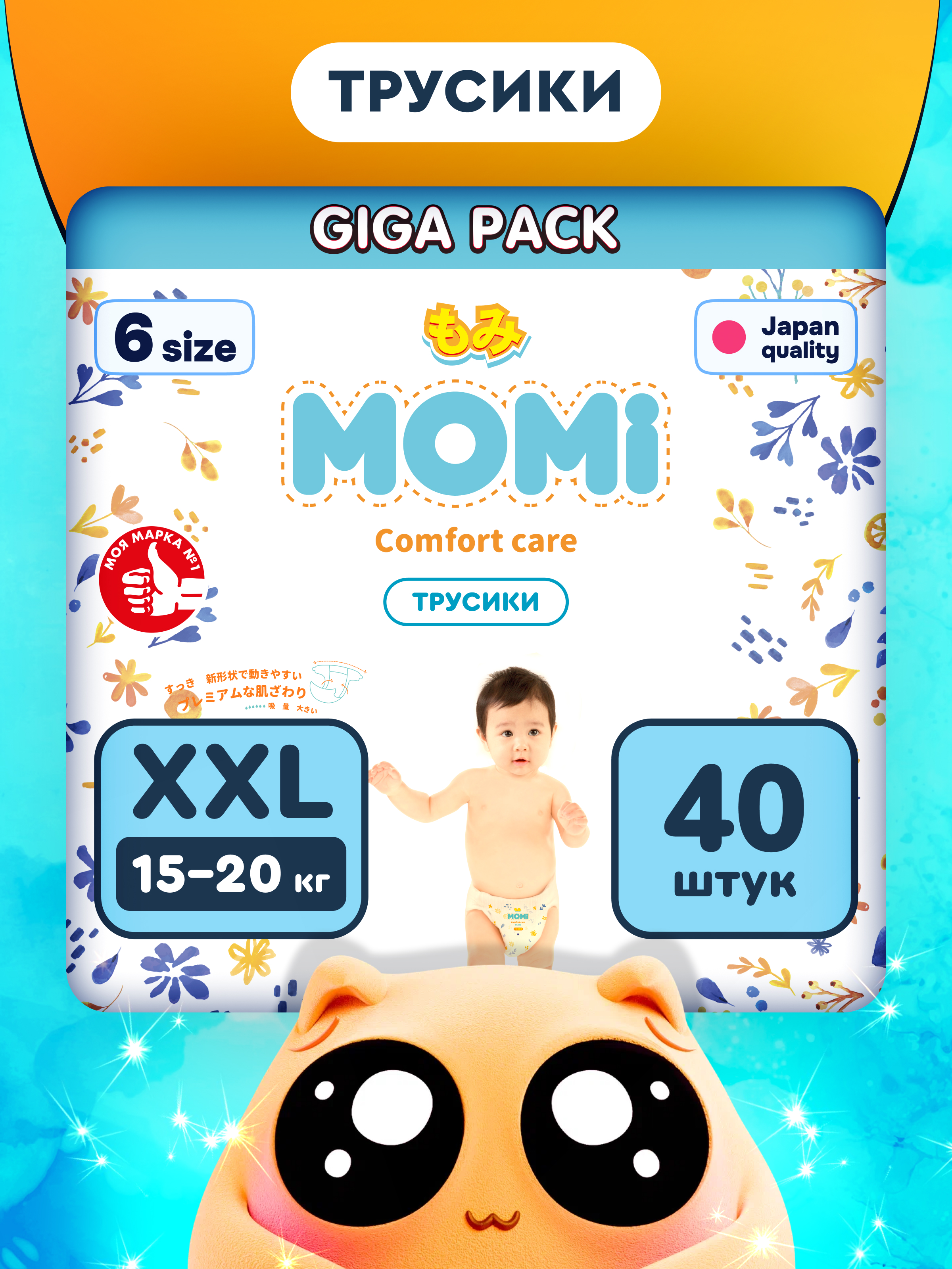 Трусики Momi Comfort Care XXL 40 шт. - фото 1