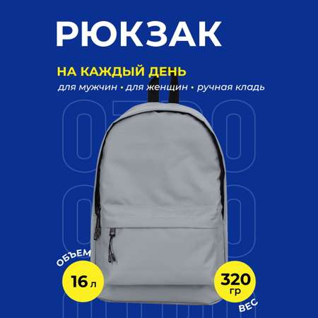Рюкзак OTRO
