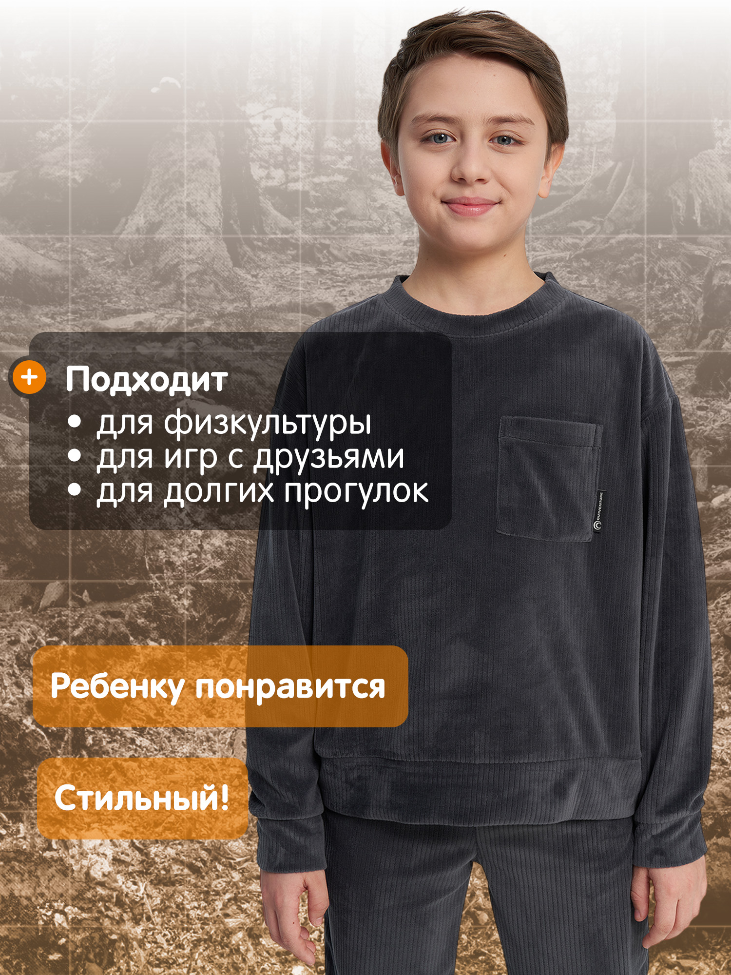 Костюм Outventure 142422OUT-93 - фото 3