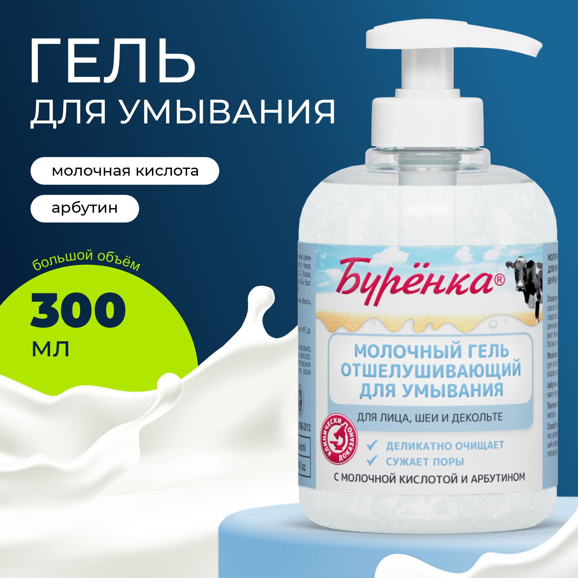 Гель Лошадиная сила 300 мл - фото 1