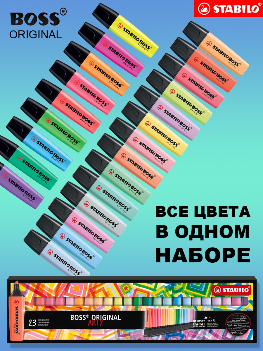 Текстовыделители STABILO 23 цв. - фото 2