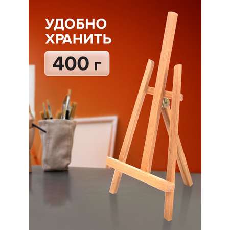 Мольберт художественный Brauberg