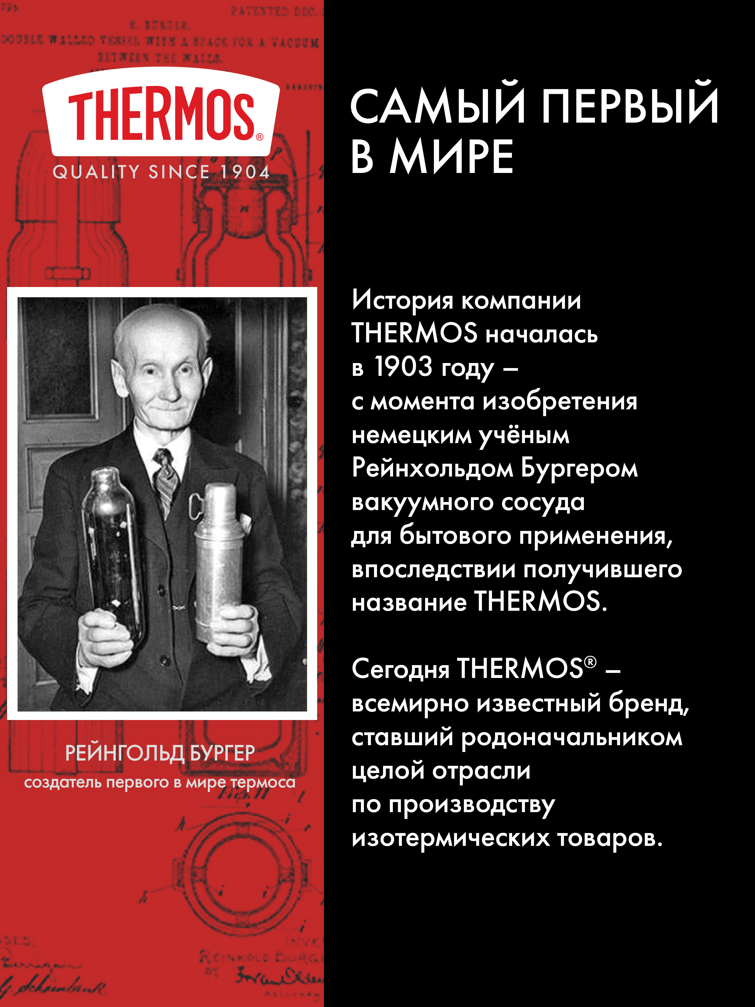 Термокружка для кофе чая 710 мл THERMOS ГОРОДА РОССИИ Сочи – нержавеющая сталь герметичная тепло/холод 18/24 часа - фото 2