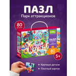 Пазл El BascoKids Парк аттракционов классический