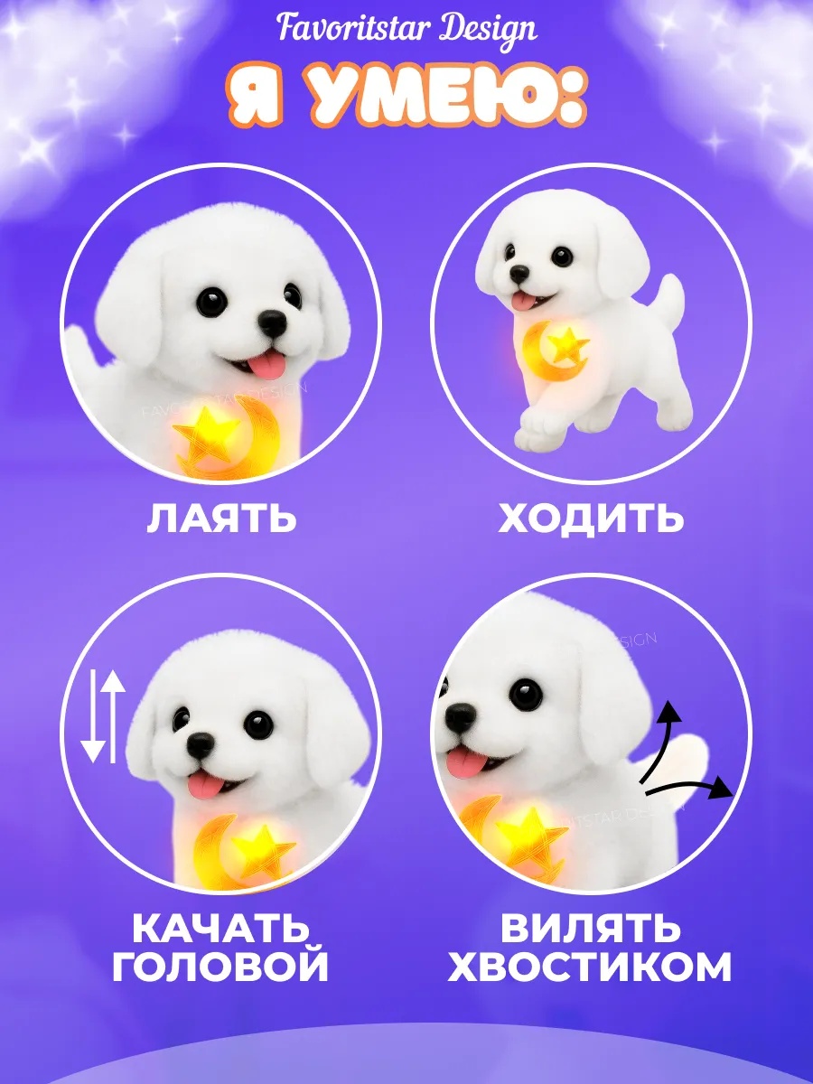 Мягкая игрушка FAVORITSTAR DESIGN собачка - фото 2