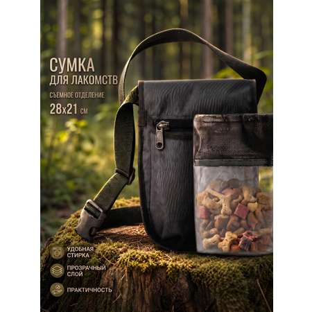 Сумка для лакомств PetiPet Черная