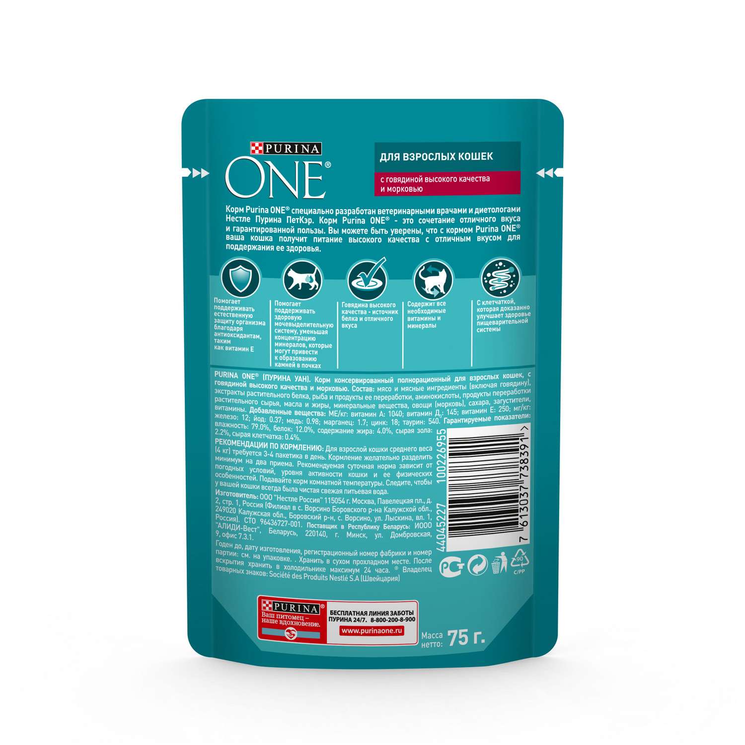 Корм для кошек Purina One взрослая говядина-морковь 75г - фото 10
