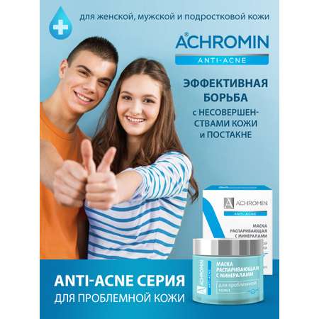Маска Achromin 150 мл