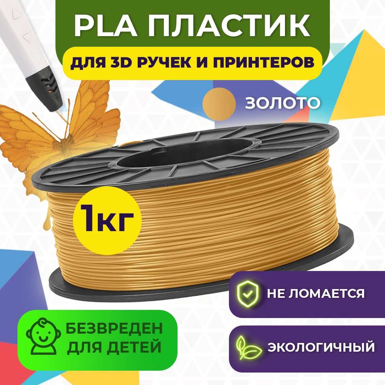 Пластик FUNTASTIQUE Золотой - фото 2