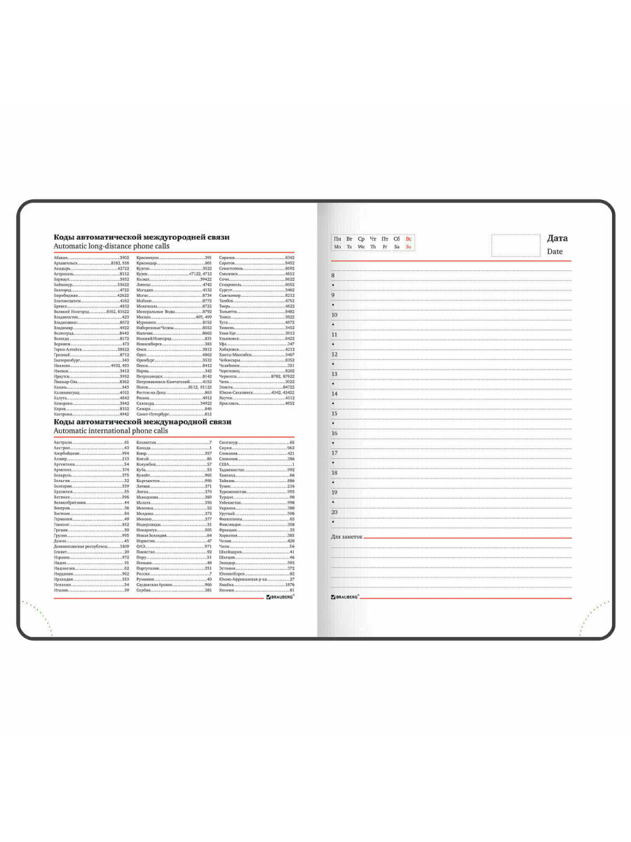Ежедневник Brauberg 136 лист. - фото 12
