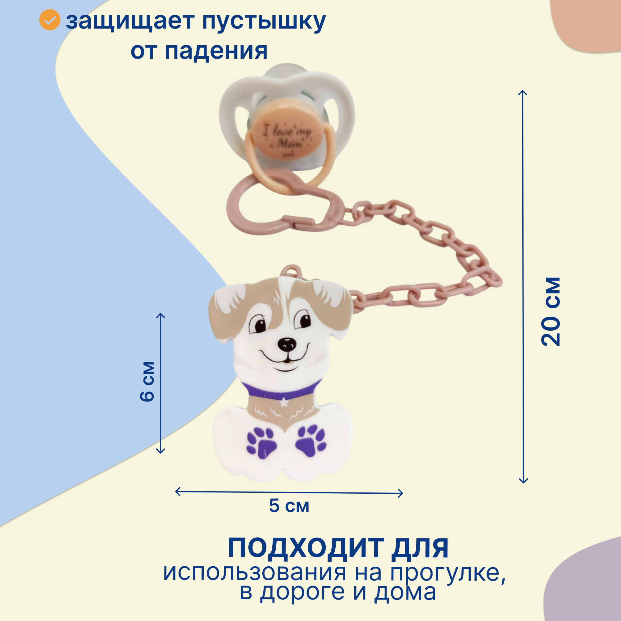 Клипса для пустышки Uviton в ассортименте - фото 3