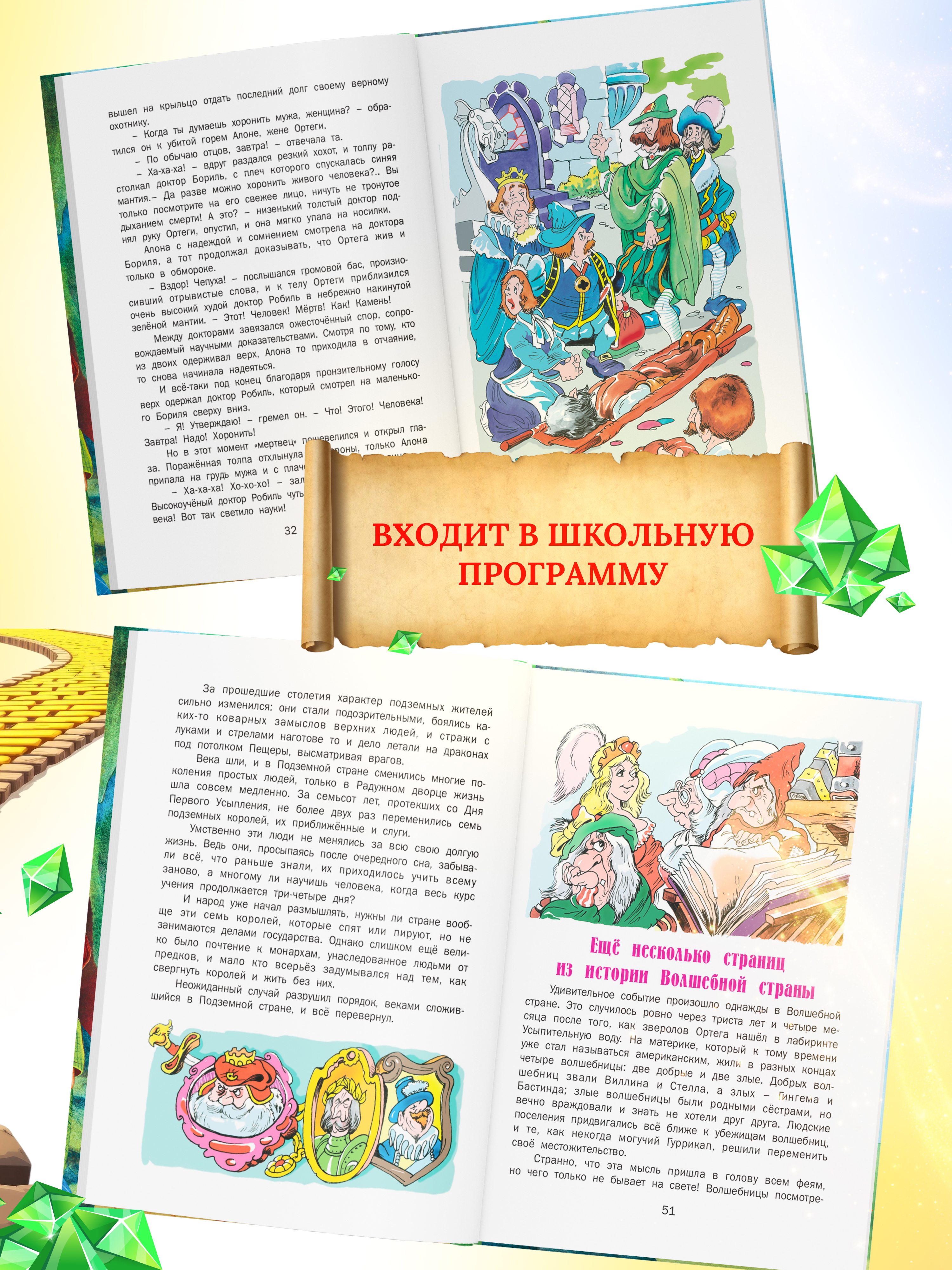 Детская книга Харвест Семь подземных королей Волков А.М - фото 6