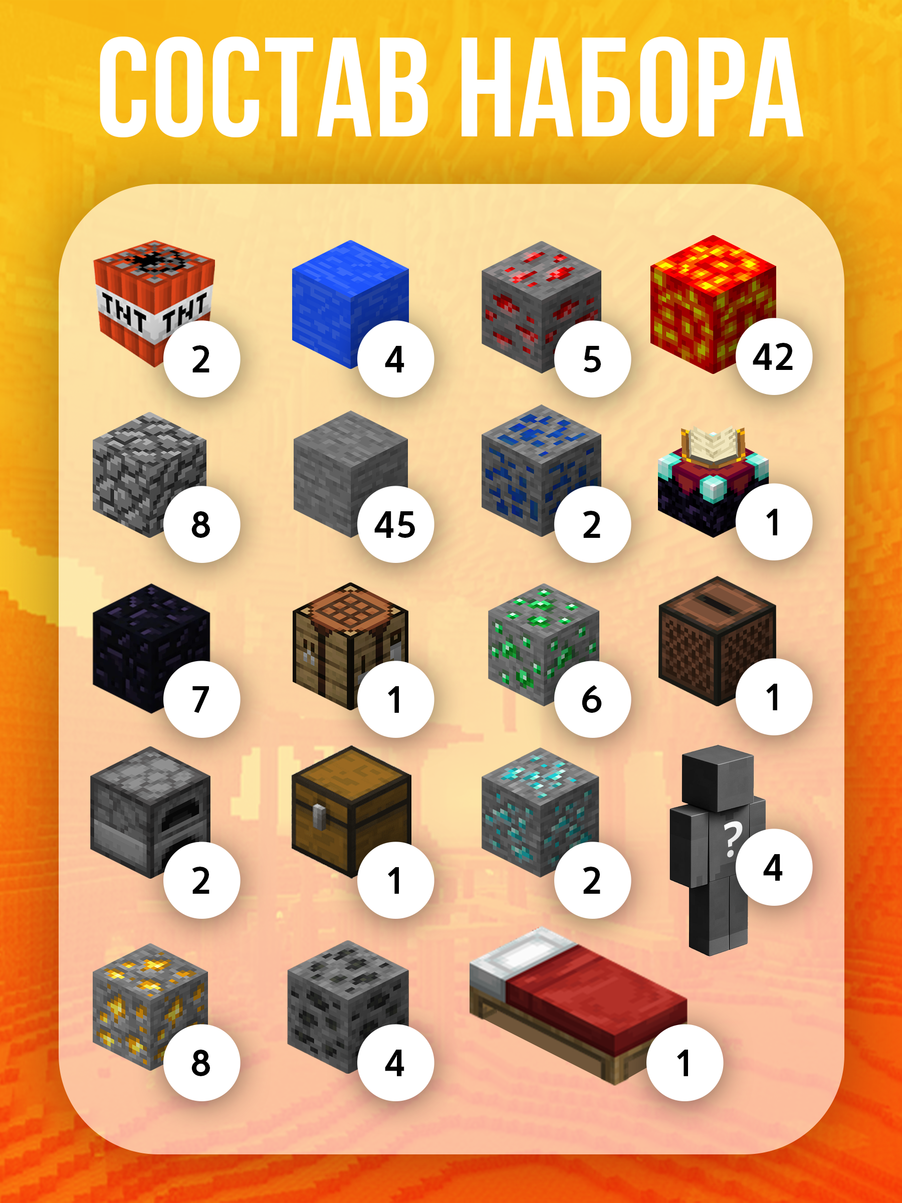 Конструктор BAZUMI Minecraft магнитный кубики майнкрафт магнитный 143 дет. - фото 4